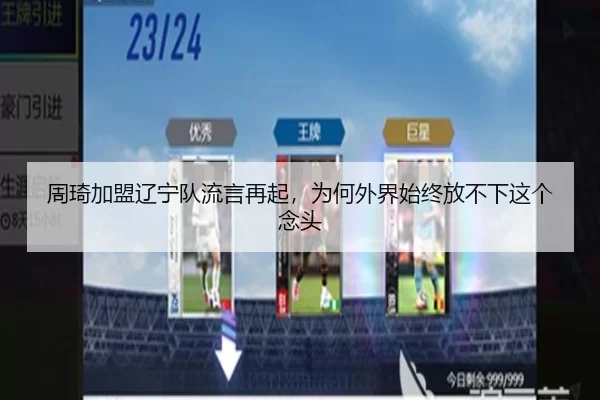 zhou-qi-jia-meng-liao-ning-dui-liu-yan-zai-qi-wei-he-wai-jie-shi-zhong-fang-bu-xia-zhe-ge-nian-tou-2-742.jpg